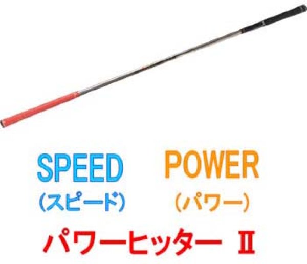 広田ゴルフ ロジャーキング パワーヒッター