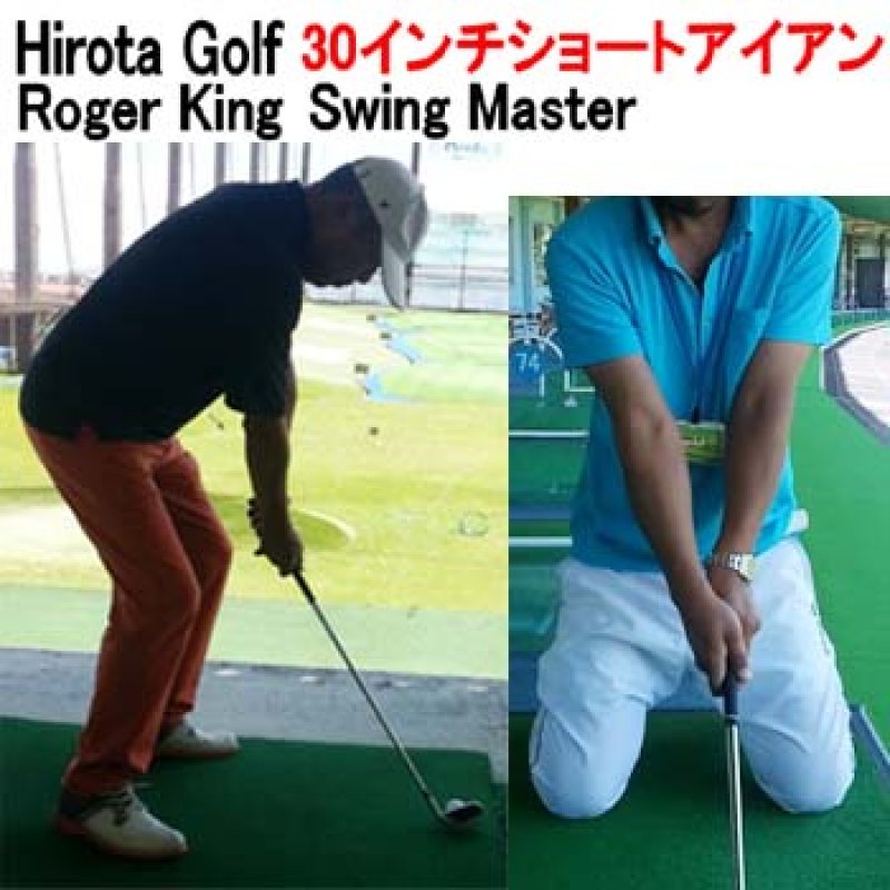 広田ゴルフ ゴルフ練習機 ゴルフ練習器スイングマスター スチール
