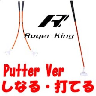 広田ゴルフ ゴルフ練習器具 ロジャーキング トレーニング ヘビーショートアイアン 飛距離アップ スイング練習機 : メガゴルフスポーツ - 通販 -  Yahoo!ショッピング