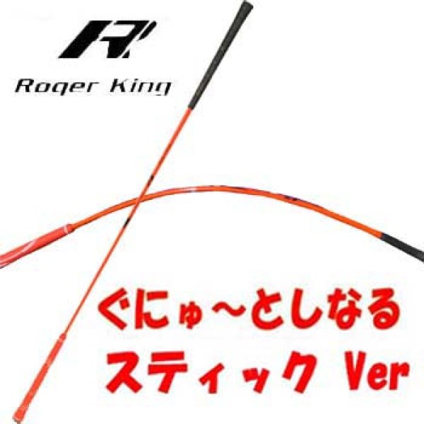 広田ゴルフ ゴルフ練習機 ロジャーキング スイングドクター オレンジ 