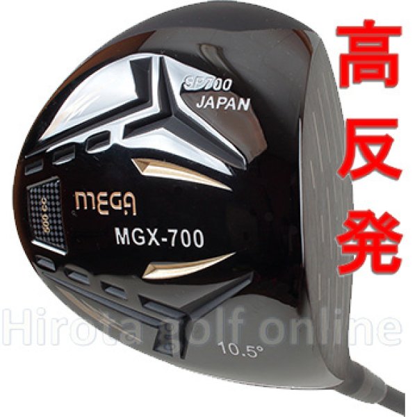 メガゴルフ ドライバー MGX700 高反発 500ｃｃ