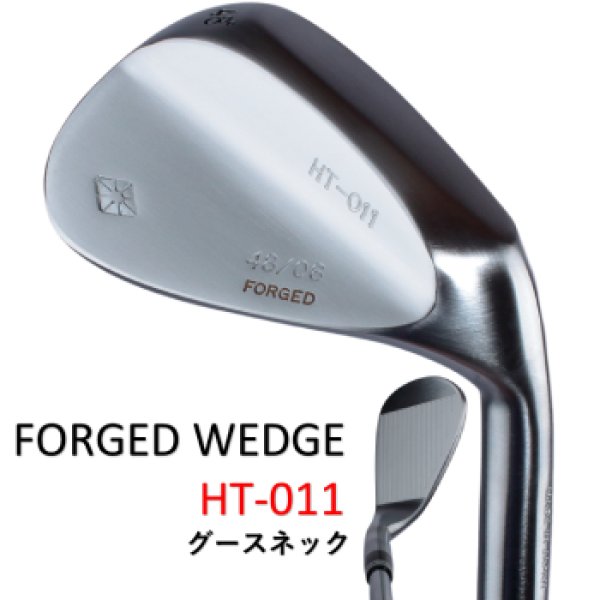 ハンドメイド 広田ゴルフ 軟鉄鍛造 フォージド ウェッジ HT-011 グースネック ウェッジ 日本国産 姫路 市川 地クラブ