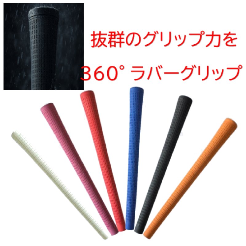 広田ゴルフ 360 ラバーグリップ ウッド アイアン用