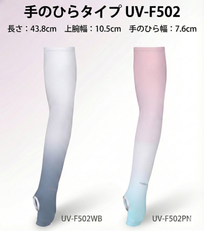 MEGA COOUV 夏の雪 ロング アームカバー 手の甲までカバー