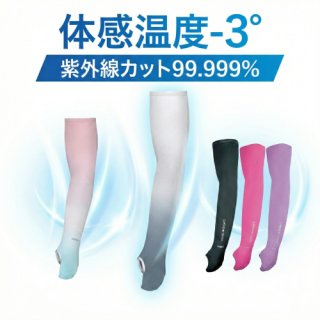 MEGA COOUV 夏の雪 マイナス3° 99.99％紫外線カット ひんやり アームカバー