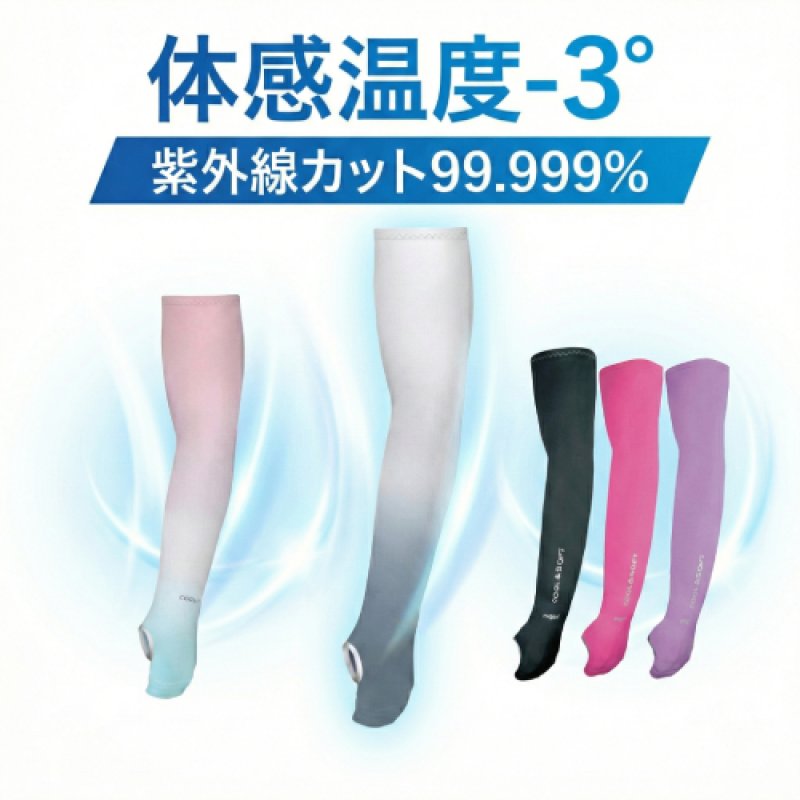 MEGA COOUV 夏の雪 ロング アームカバー 手の甲までカバー