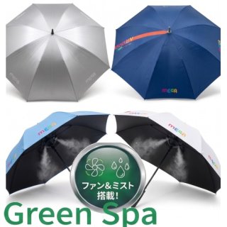 MEGA グリーンスパ ミスト×ファン搭載の究極ゴルフ日傘で体感-10℃