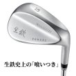 ハンドメイド 広田ゴルフ 生鉄 2026 フォージドウェッジ 絹白 日本国産 姫路 市川町 地クラブ