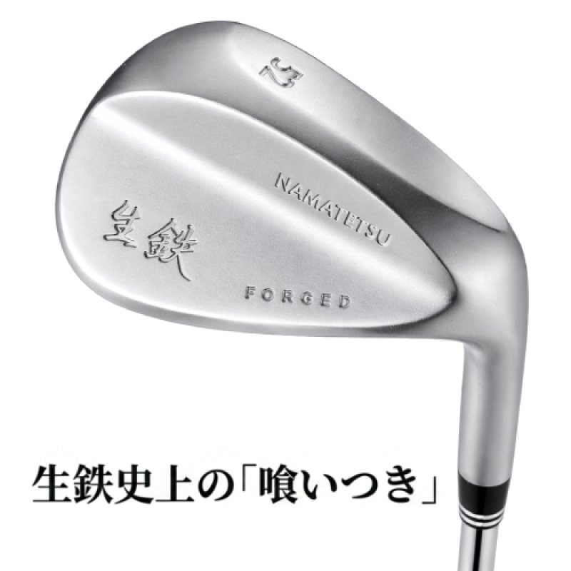 ハンドメイド 広田ゴルフ 生鉄 2026 フォージドウェッジ 絹白 日本国産 姫路 市川町 地クラブ