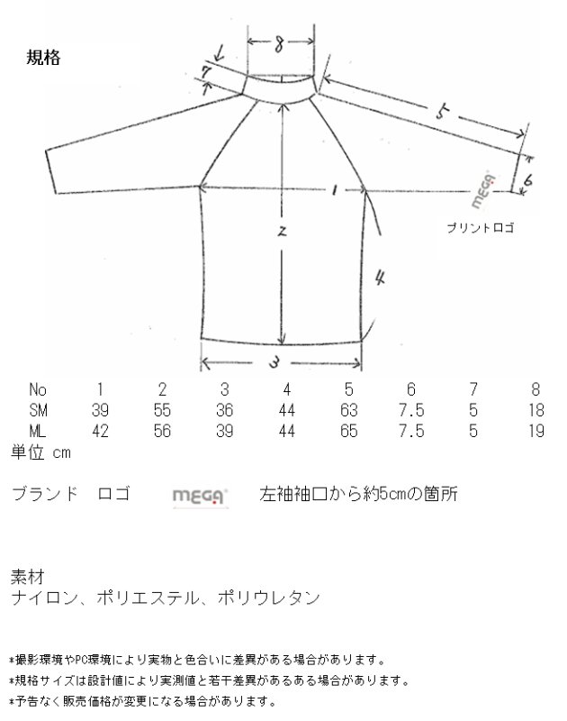 メガゴルフ 軽量 保温 遮断 秋冬 あったかウェア 裏起毛 インナーウェア アンダーウェア
