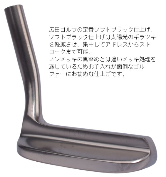 ハンドメイド 広田ゴルフ 軟鉄鍛造 L字パター フォージド 市川町 姫路 地クラブ 日本国産