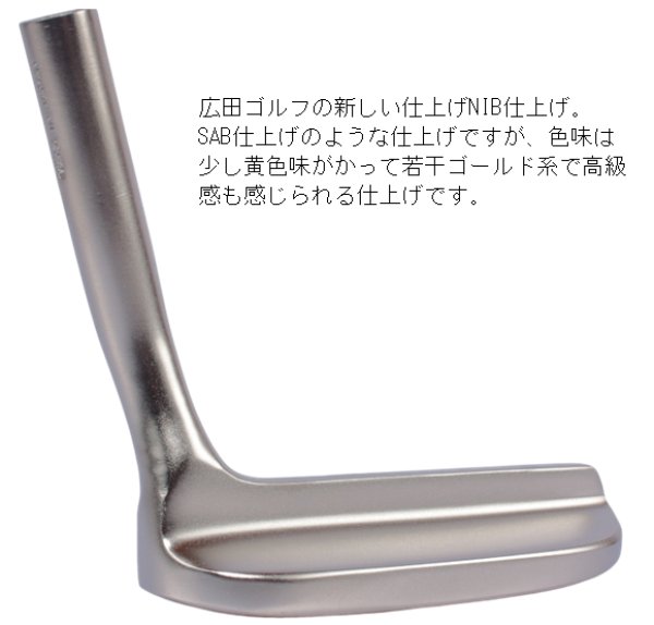 ハンドメイド 広田ゴルフ 軟鉄鍛造 L字パター フォージド 市川町 姫路 地クラブ 日本国産