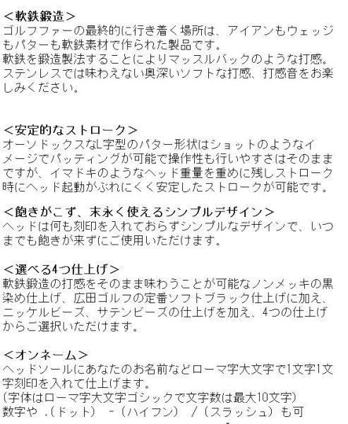 ハンドメイド 広田ゴルフ 軟鉄鍛造 L字パター フォージド 市川町 姫路 地クラブ 日本国産