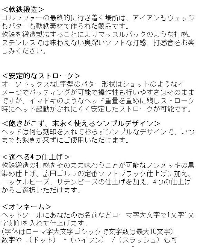 ハンドメイド 広田ゴルフ 軟鉄鍛造 L字パター フォージド 市川町 姫路 地クラブ 日本国産