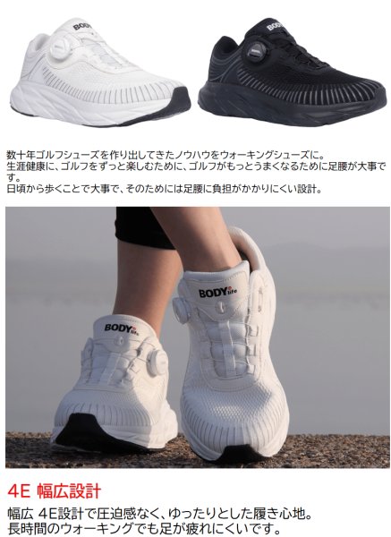 広田ゴルフ ウォーキング シューズ 足楽腰楽シューズ