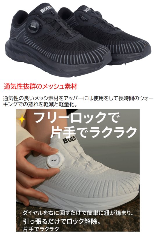 広田ゴルフ ウォーキング シューズ 足楽腰楽シューズ