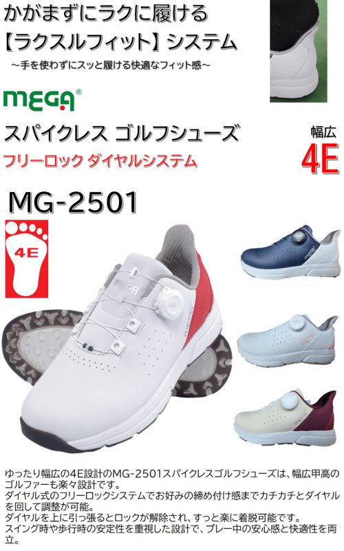 ラクスルフィット MEGA JAPAN メガゴルフ ダイヤル式 フリーロック スパイクレスゴルフシューズ 楽々歩行 4E 強力グリップ 幅広 メンズ レディース