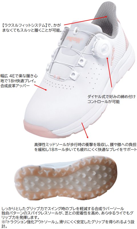 ラクスルフィット MEGA JAPAN メガゴルフ ダイヤル式 フリーロック スパイクレスゴルフシューズ 楽々歩行 4E 強力グリップ 幅広 メンズ レディース