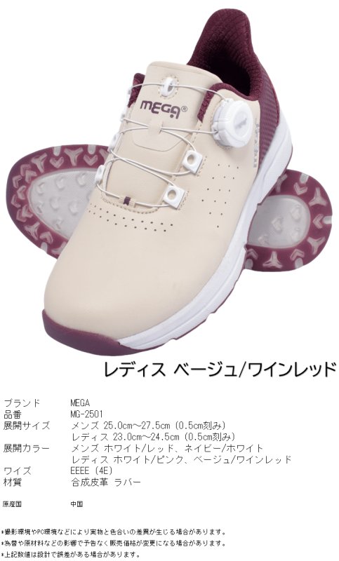 ラクスルフィット MEGA JAPAN メガゴルフ ダイヤル式 フリーロック スパイクレスゴルフシューズ 楽々歩行 4E 強力グリップ 幅広 メンズ レディース