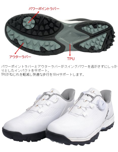ラクスルフィット MEGA JAPAN メガゴルフ ダイヤル式 フリーロック スパイクレスゴルフシューズ 楽々歩行 4E 強力グリップ 幅広