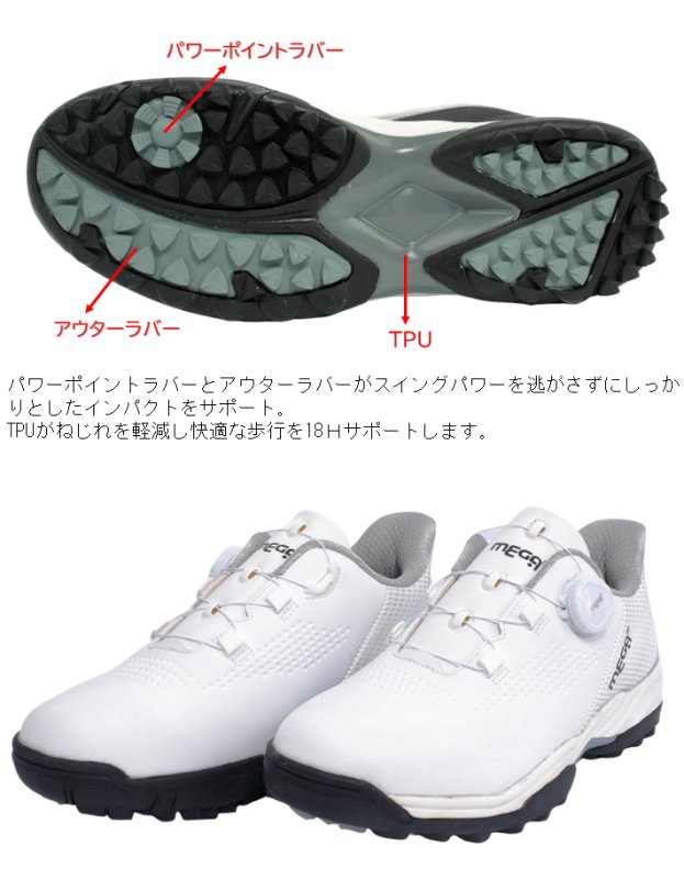 ラクスルフィット MEGA JAPAN メガゴルフ ダイヤル式 フリーロック スパイクレスゴルフシューズ 楽々歩行 4E 強力グリップ 幅広