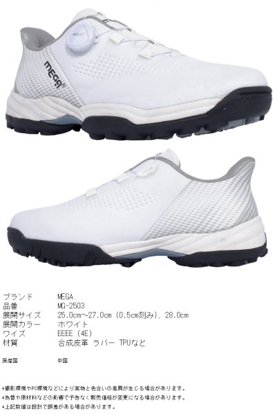 ラクスルフィット MEGA JAPAN メガゴルフ ダイヤル式 フリーロック スパイクレスゴルフシューズ 楽々歩行 4E 強力グリップ 幅広