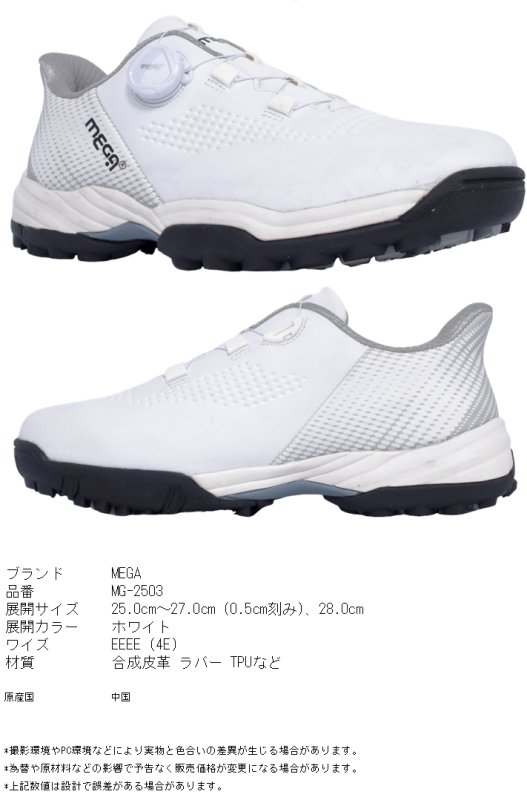 ラクスルフィット MEGA JAPAN メガゴルフ ダイヤル式 フリーロック スパイクレスゴルフシューズ 楽々歩行 4E 強力グリップ 幅広