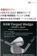 ハンドメイド 広田ゴルフ 軟鉄鍛造 フォ広田ゴルフ 無刻印 ノーメッキ フォージド ウェッジ 2本組 日本国産 姫路 市川町 地クラブ