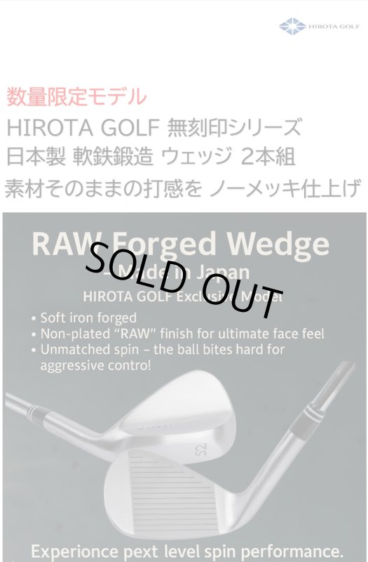 ハンドメイド 広田ゴルフ 軟鉄鍛造 フォ広田ゴルフ 無刻印 ノーメッキ フォージド ウェッジ 2本組 日本国産 姫路 市川町 地クラブ
