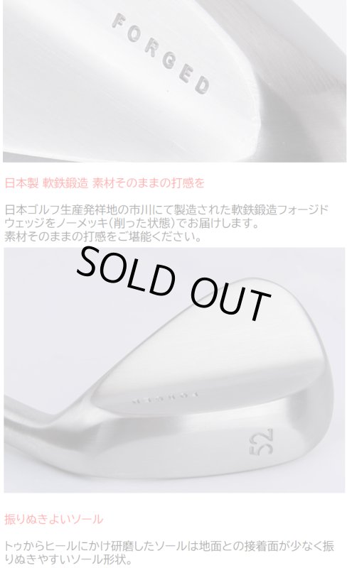 ハンドメイド 広田ゴルフ 軟鉄鍛造 フォ広田ゴルフ 無刻印 ノーメッキ フォージド ウェッジ 2本組 日本国産 姫路 市川町 地クラブ