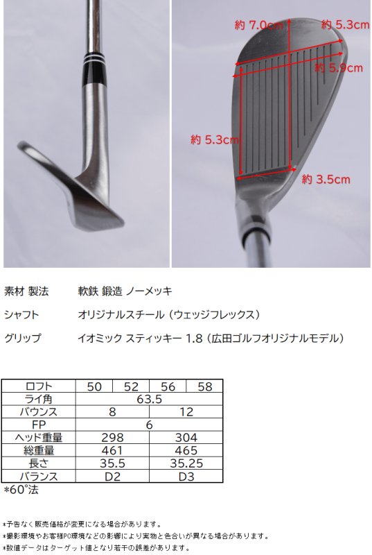 ハンドメイド 広田ゴルフ 軟鉄鍛造 フォ広田ゴルフ 無刻印 ノーメッキ フォージド ウェッジ 2本組 日本国産 姫路 市川町 地クラブ