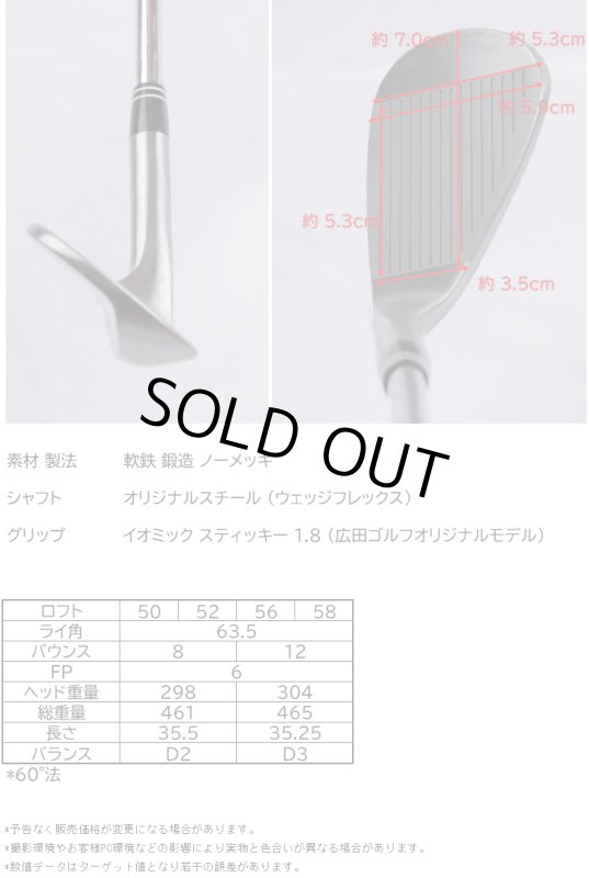 ハンドメイド 広田ゴルフ 軟鉄鍛造 フォ広田ゴルフ 無刻印 ノーメッキ フォージド ウェッジ 2本組 日本国産 姫路 市川町 地クラブ