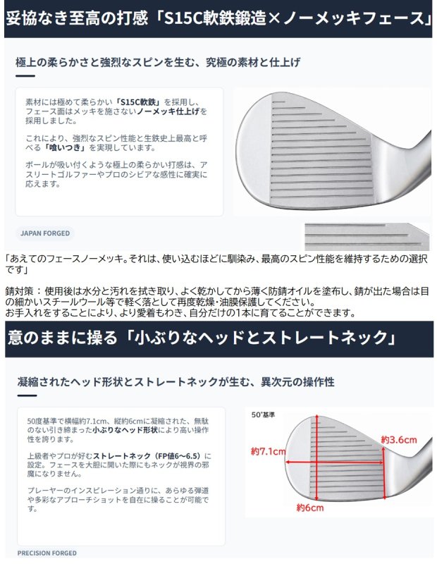 生鉄ウェッジ ノーメッキフェース スピン性能重視 S15C 極軟鉄 ストレートネック 小ぶりなヘッド形状