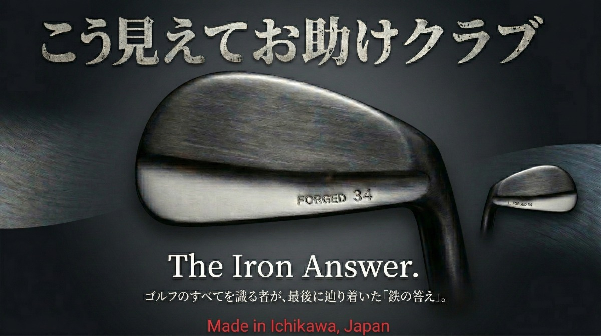 軟鉄鍛造 フォージド ステルス チッパー C-SOLID