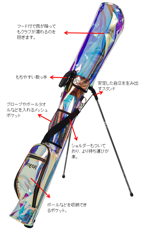 メガゴルフ ホルダーバッグ スケルトン