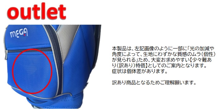 MEGA MGCB-9112 軽量キャディバッグの訳あり説明