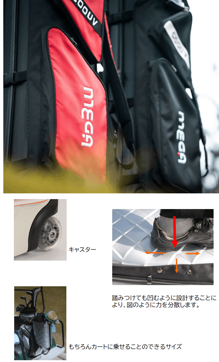 MEGA JAPAN ハードケースキャディバッグ マイクラブをしっかり保護して旅行先でも楽しくプレイ