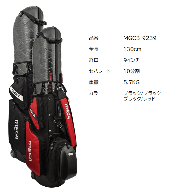 MEGA JAPAN ハードケースキャディバッグ マイクラブをしっかり保護して旅行先でも楽しくプレイ