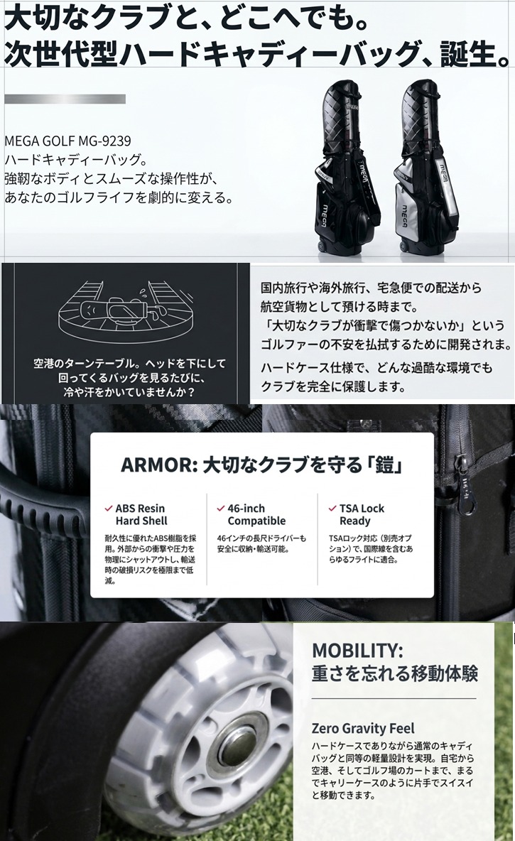MEGA JAPAN ハードケース キャディバッグ MGCB-9239 エナメルモデル