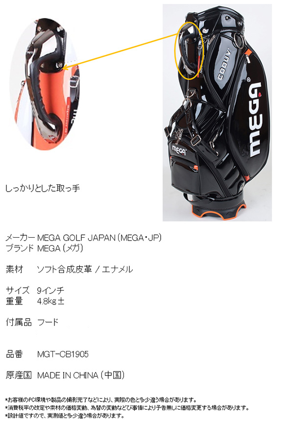 MEGA JAPAN 