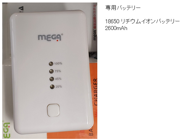 MEGA COOHT 発熱 ヒートベスト