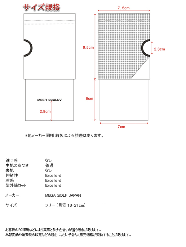 ハンドカバー