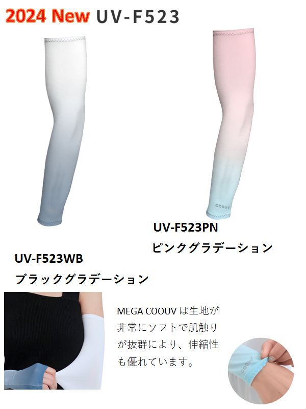 MEGA COOUV 夏の雪  アームカバー 男女兼用 -3° UPF50+ 紫外線対策 99.999％紫外線カット ストレッチ着用気にならないアームカバー 怪我軽減シリコン加工