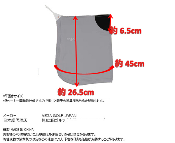 メガゴルフ 夏の雪 マスク ネックカバー 接触冷感 マイナス3° 99.99％紫外線カット