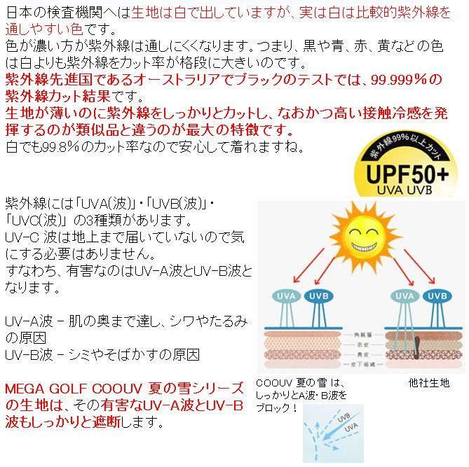 MEGA COOUV 夏の雪  アームカバー 男女兼用 -3° UPF50+ 紫外線対策 99.999％紫外線カット ストレッチ着用気にならないアームカバー 怪我軽減シリコン加工