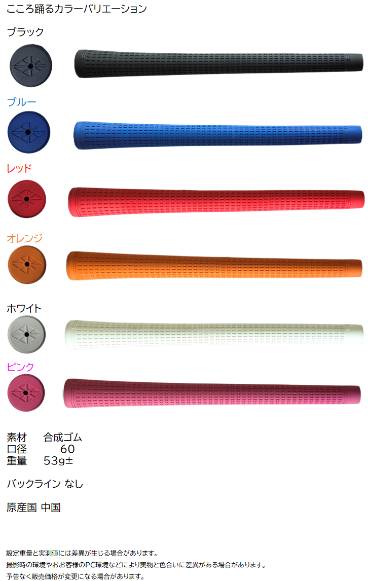 広田ゴルフ ラバーグリップ