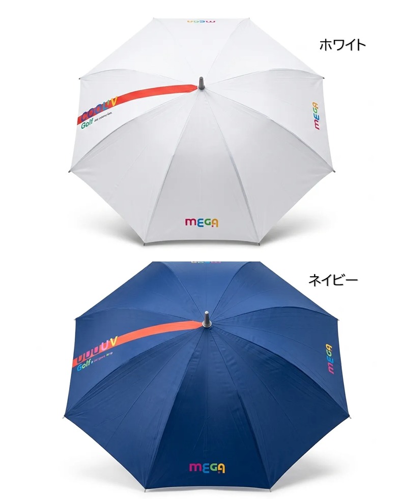MEGAグリーンスパのカラー展開。上段にホワイト、下段にネイビーの本体写真。どちらも赤いラインのアクセントと「MEGA COOL UV」のカラフルなロゴが入ったスポーティーなデザイン。