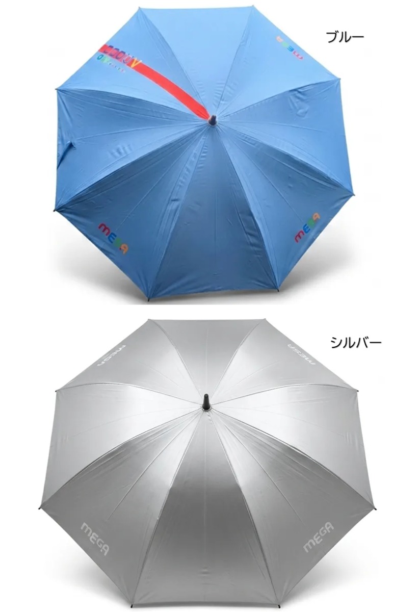 MEGAグリーンスパのカラー展開。上段に明るいブルー、下段にシルバーの傘本体を真上から見た写真。シルバーモデルには「MEGA」のロゴがシンプルに配置されている。