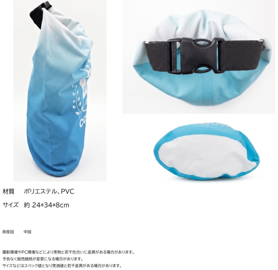 MEGA COOUV アイスバッグの製品詳細。サイズ（約24x34x8cm）、材質（ポリエステル、PVC）、外観（側面・上面・底面）のスペック情報。
