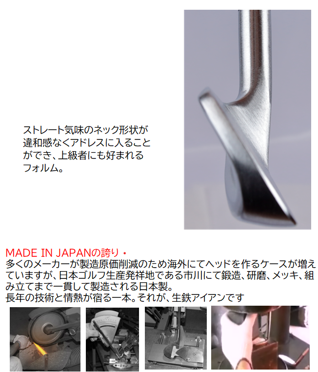 広田ゴルフ 生鉄 ハンドメイド フォージド アイアン ワンレングス 究極のスイング再現性を